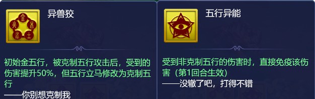 梦幻西游网页版深林莽兽攻略：深林莽兽莽林奇踪通关阵容分享[多图]图片9