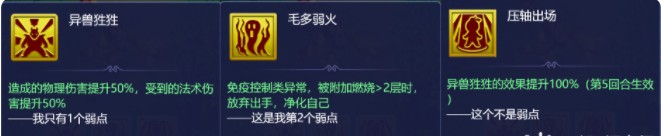 梦幻西游网页版深林莽兽攻略：深林莽兽莽林奇踪通关阵容分享[多图]图片11