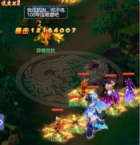 梦幻西游网页版深林莽兽攻略：深林莽兽莽林奇踪通关阵容分享[多图]图片12