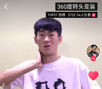 抖音怎么拍360转头变装视频？
