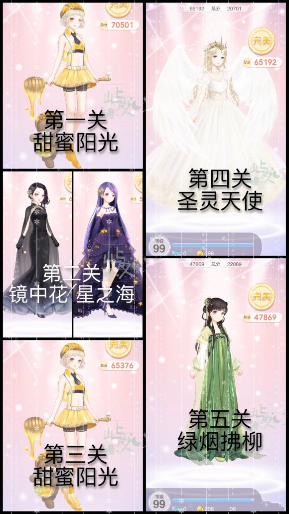 奇迹暖暖异世界之旅怎么搭配