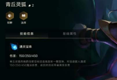 《金铲铲之战》青丘灵狐装备选择推荐