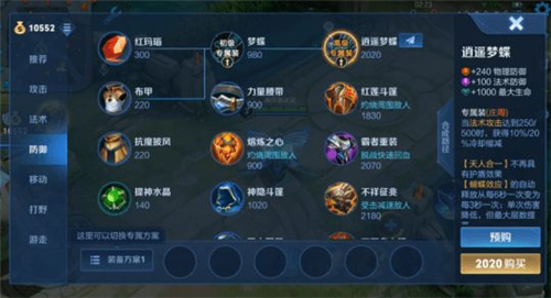 王者荣耀英雄专属装备是什么意思？英雄专属装备含义介绍[多图]图片1