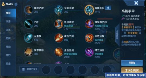 王者荣耀英雄专属装备是什么意思？英雄专属装备含义介绍[多图]图片2