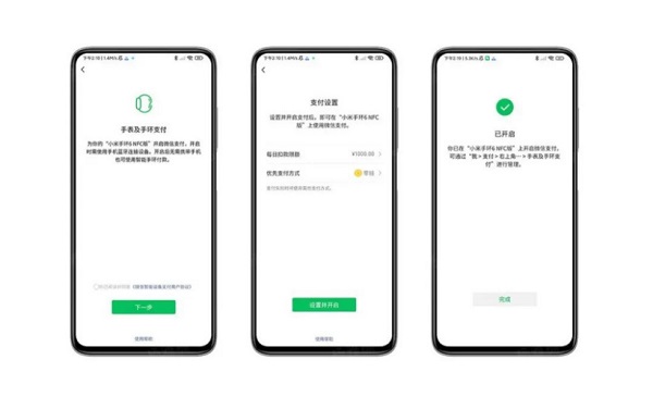 小米手环6微信支付怎么设置