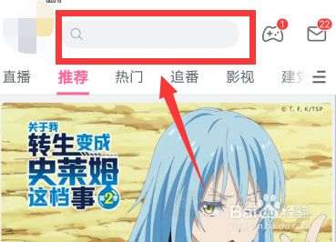 哔哩哔哩夏日闯关王在哪？