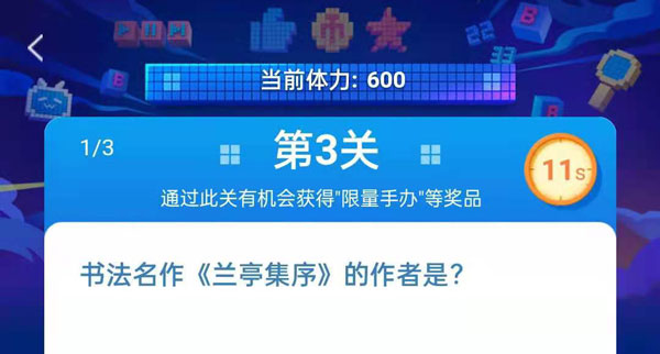 B站夏日闯关王题库答案大全