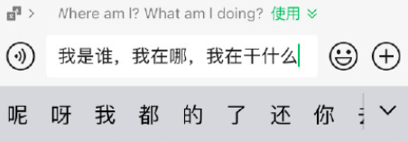 如何设置微信边写边译？