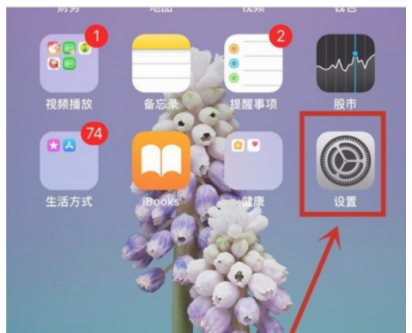 iphone13怎么关闭自动亮度