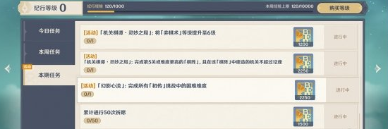 原神手游幻影心流玩法说明