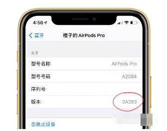 AirPods怎么开启空间音频