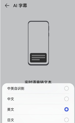 华为p50如何设置ai字幕