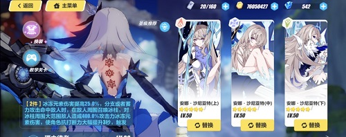 崩坏3雷律130突破方法攻略