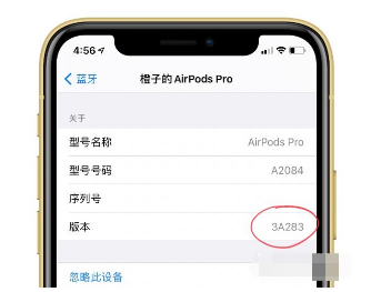 AirPods空间音频怎么开启