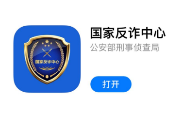 反诈中心打电话来是什么意思？