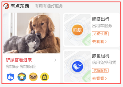 支付宝“有点东西”怎么关闭