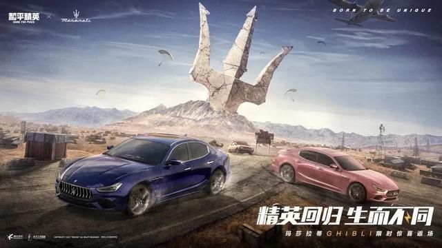 和平精英玛莎拉蒂返场多少钱？2021玛莎拉蒂返场时间价格介绍[多图]图片1