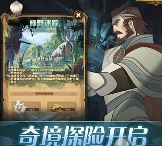 剑与远征绿野迷踪攻略:奇境探险绿野迷踪怎么过