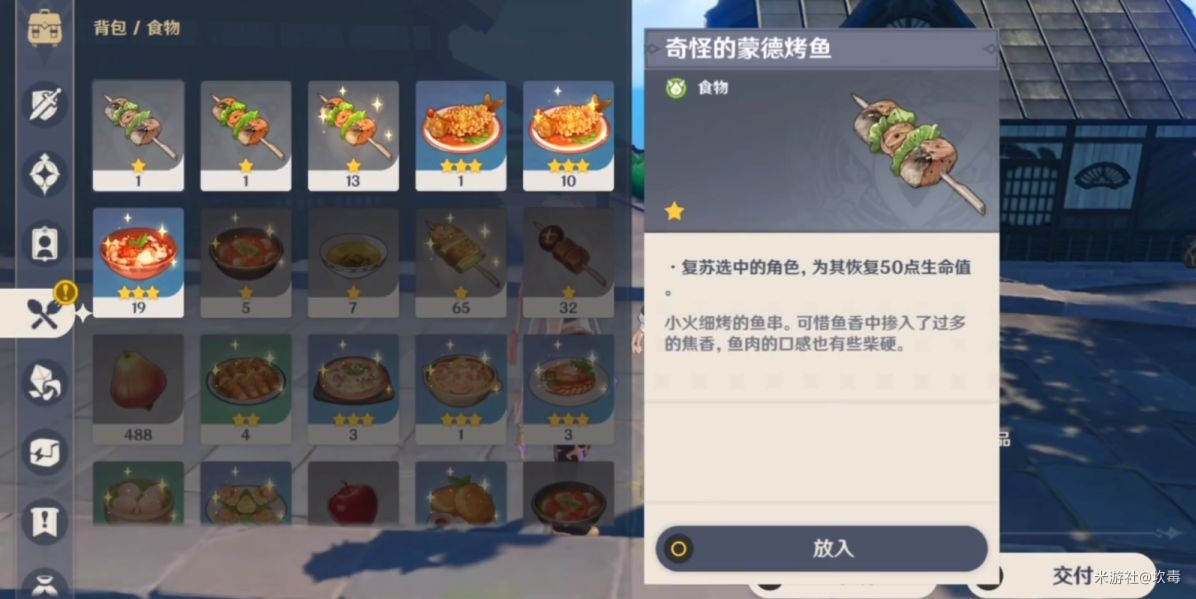 原神璃月一番成就怎么做