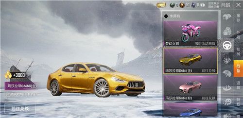 和平精英2021玛莎拉蒂cdkey兑换码有哪些？