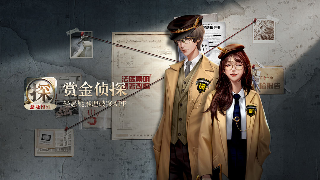 赏金侦探无人生还的酒吧密码是多少