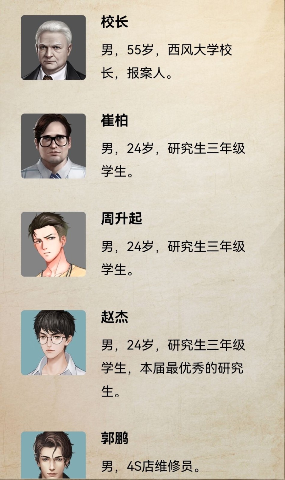 赏金侦探空气杀手怎么过