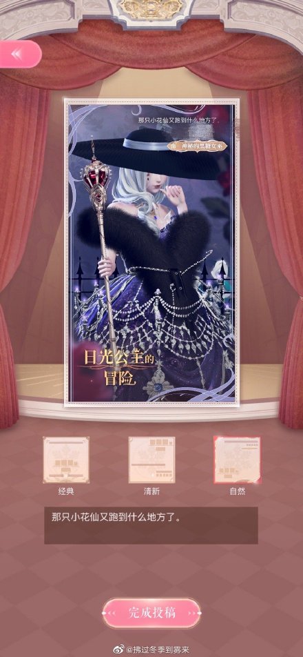 闪耀暖暖神秘的黑糖女巫搭配攻略：神秘的黑糖女巫高分搭配推荐[多图]图片2