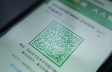 敲击手机背面显示健康码怎么设置？