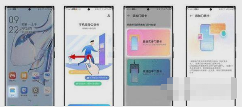 努比亚Z30Pro如何添加门禁卡