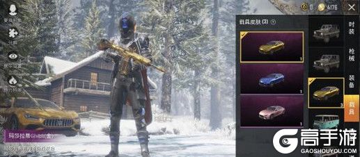 和平精英七星玛莎拉蒂抽车概率与技巧玄学分享