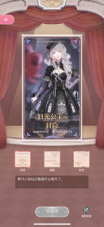 闪耀暖暖神秘的黑糖女巫搭配攻略：神秘的黑糖女巫高分搭配推荐[多图]图片7