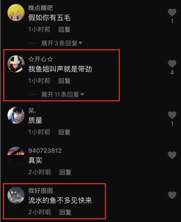 抖音王多鱼是什么情况？