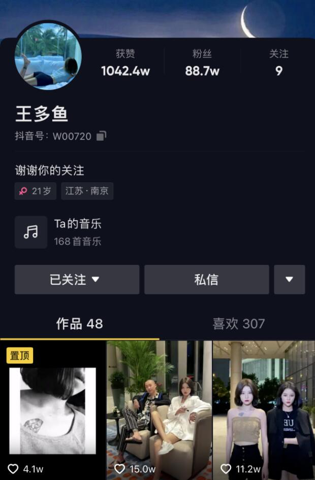 抖音网络名人王多鱼视频瓜是怎么回事？