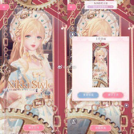 闪耀暖暖信鸽名媛蜡像馆搭配攻略：信鸽名媛蜡像馆怎么高分搭配[多图]图片1