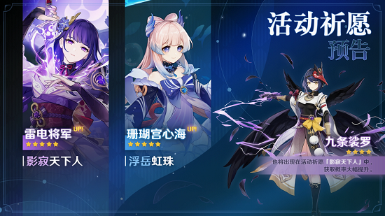 原神2.1版本up池时间顺序是什么