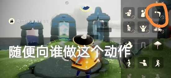 光遇8.22任务攻略：8.22任务完成方法[多图]图片3