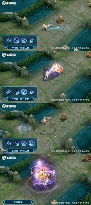 王者荣耀赵云淬星耀世皮肤多少点券？赵云世冠皮肤上架时间一览图片3