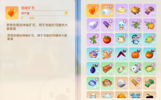 摩尔庄园正义之心怎么戴？正义之心使用方法分享[多图]图片2