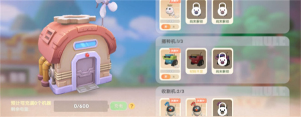 摩尔庄园正义之心怎么戴？正义之心使用方法分享[多图]图片3