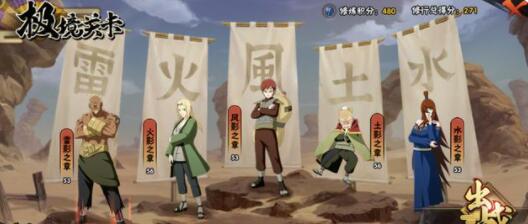 火影忍者手游极境修行我爱罗怎么通关