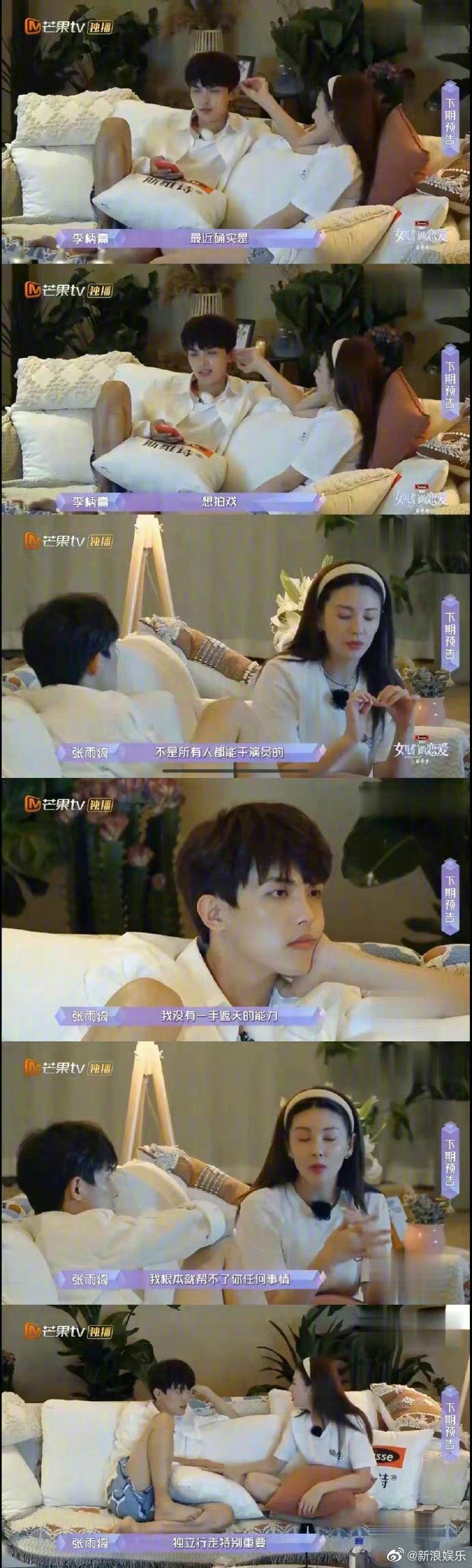芒果TV恶意剪辑是怎么回事