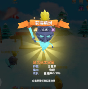 摩尔庄园蓝光战士技能怎么加点？