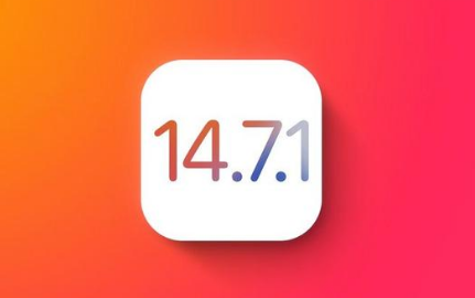 苹果12更新ios14.7.1有什么变化