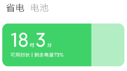 MIUI12.5增强版电池健康不显示怎么办