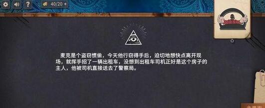 你已经猜到结局了吗第一章怎么过