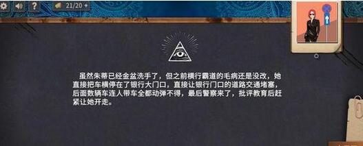 你已经猜到结局了吗第一章攻略答案