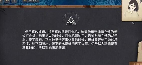 你已经猜到结局了吗第一章攻略答案