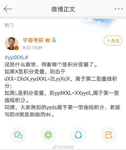 yydXXL是什么意思？