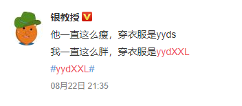 yydXXL是什么梗？