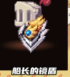 坎公骑冠剑未来公主带什么盾